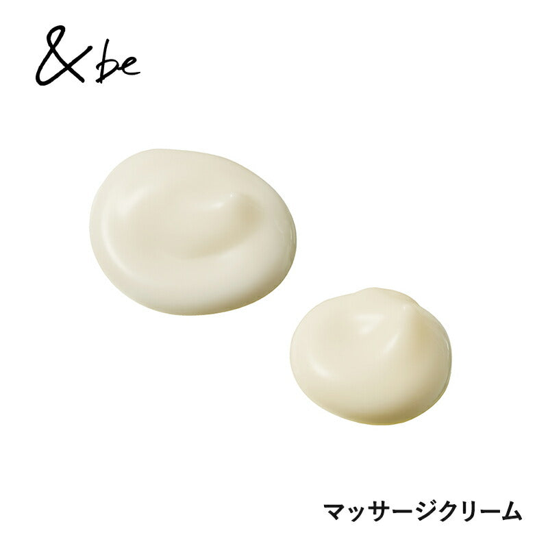 ＆be 按摩霜  ＆be Massage Cream 50g