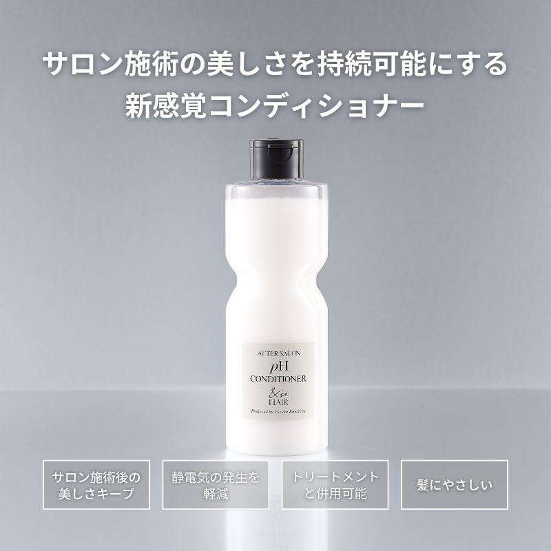 ＆be 沙龍後pH平衡護髮素  ＆be After Salon pH Conditioner 280mL