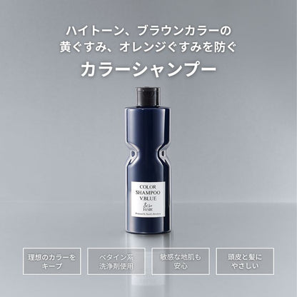 ＆be 染色洗髮露 V.藍色  ＆be Color Shampoo V.Blue 280mL