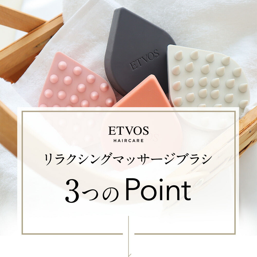 ETVOS 頭皮按摩刷 Relaxing Massage Brush