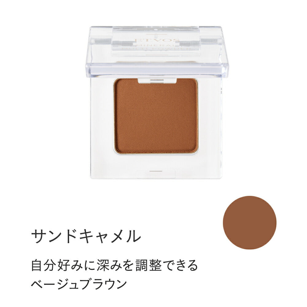 ETVOS 礦物多用途粉  Mineral Multi Powder 5g