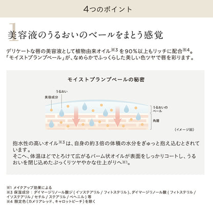 ETVOS 礦物豐唇膏 深色  Mineral Lip Plumper Deep 7g