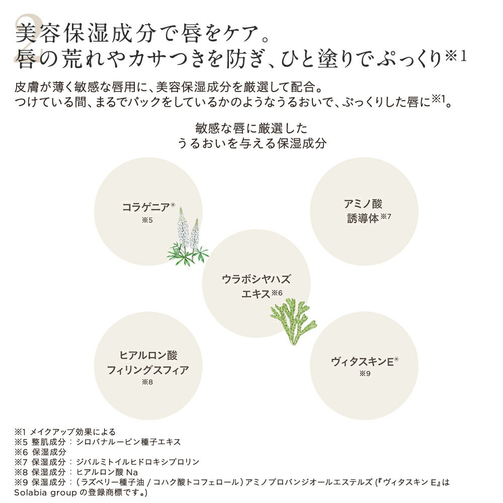 ETVOS 礦物豐唇膏 深色  Mineral Lip Plumper Deep 7g