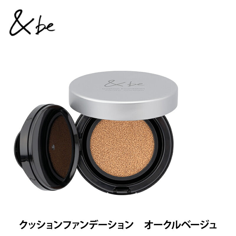 ＆be 啞光氣墊粉底  ＆be Matte Cushion Foundation 12g