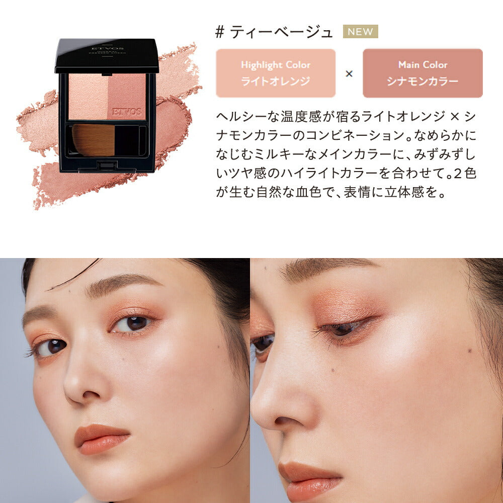 ETVOS 礦物壓縮胭脂 Mineral Pressed Cheek