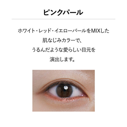 ＆be 眼下線修飾筆 ＆be Under Eye Liner