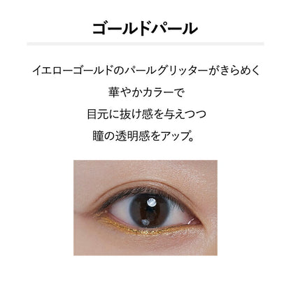 ＆be 眼下線修飾筆 ＆be Under Eye Liner