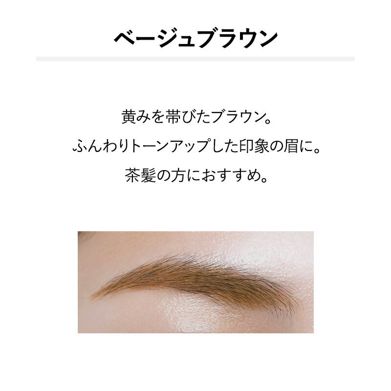 ＆be 眉毛膏  ＆be Eyebrow Mascara 6g