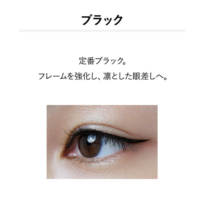 ＆be 液體眼線筆 ＆be Liquid Eyeliner