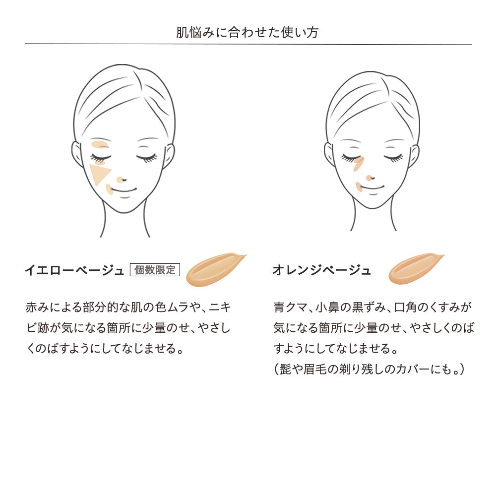ETVOS 礦物內在修護遮瑕液  Mineral Inner Treatment Liquid Concealer 8g