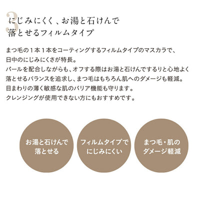 ETVOS 礦物長效分離睫毛膏  Mineral Long Separate Mascara 7g