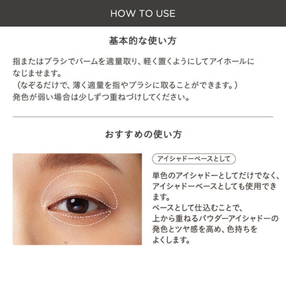 ETVOS 礦物眼影膏 Mineral Eye Balm