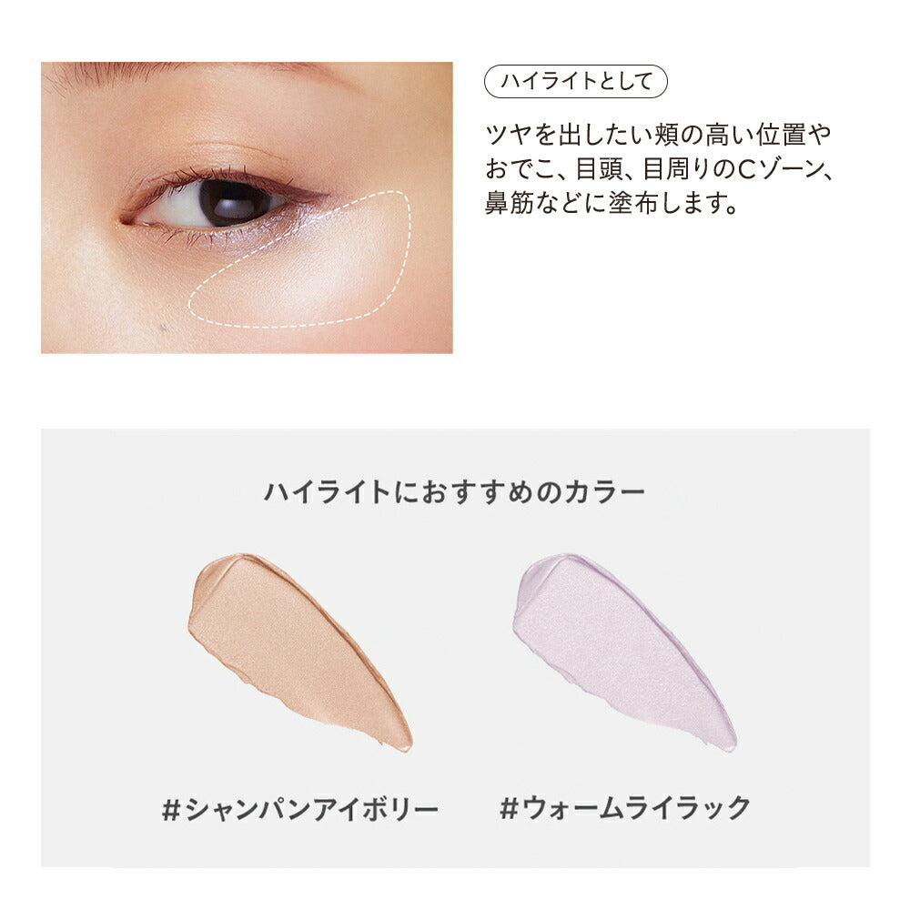 ETVOS 礦物眼影膏 Mineral Eye Balm