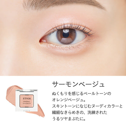 ETVOS 礦物眼影膏 Mineral Eye Balm