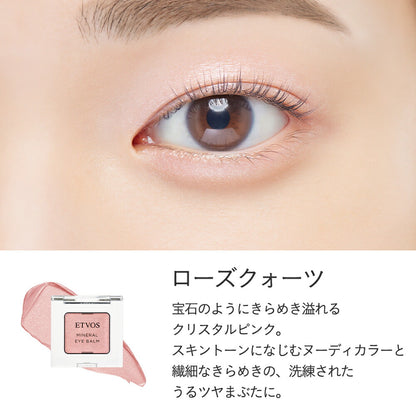 ETVOS 礦物眼影膏 Mineral Eye Balm