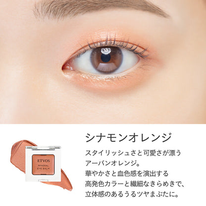 ETVOS 礦物眼影膏 Mineral Eye Balm