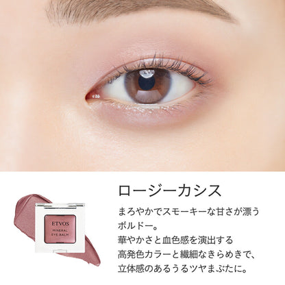 ETVOS 礦物眼影膏 Mineral Eye Balm