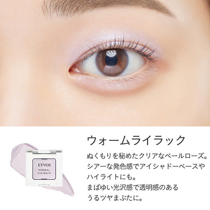 ETVOS 礦物眼影膏 Mineral Eye Balm