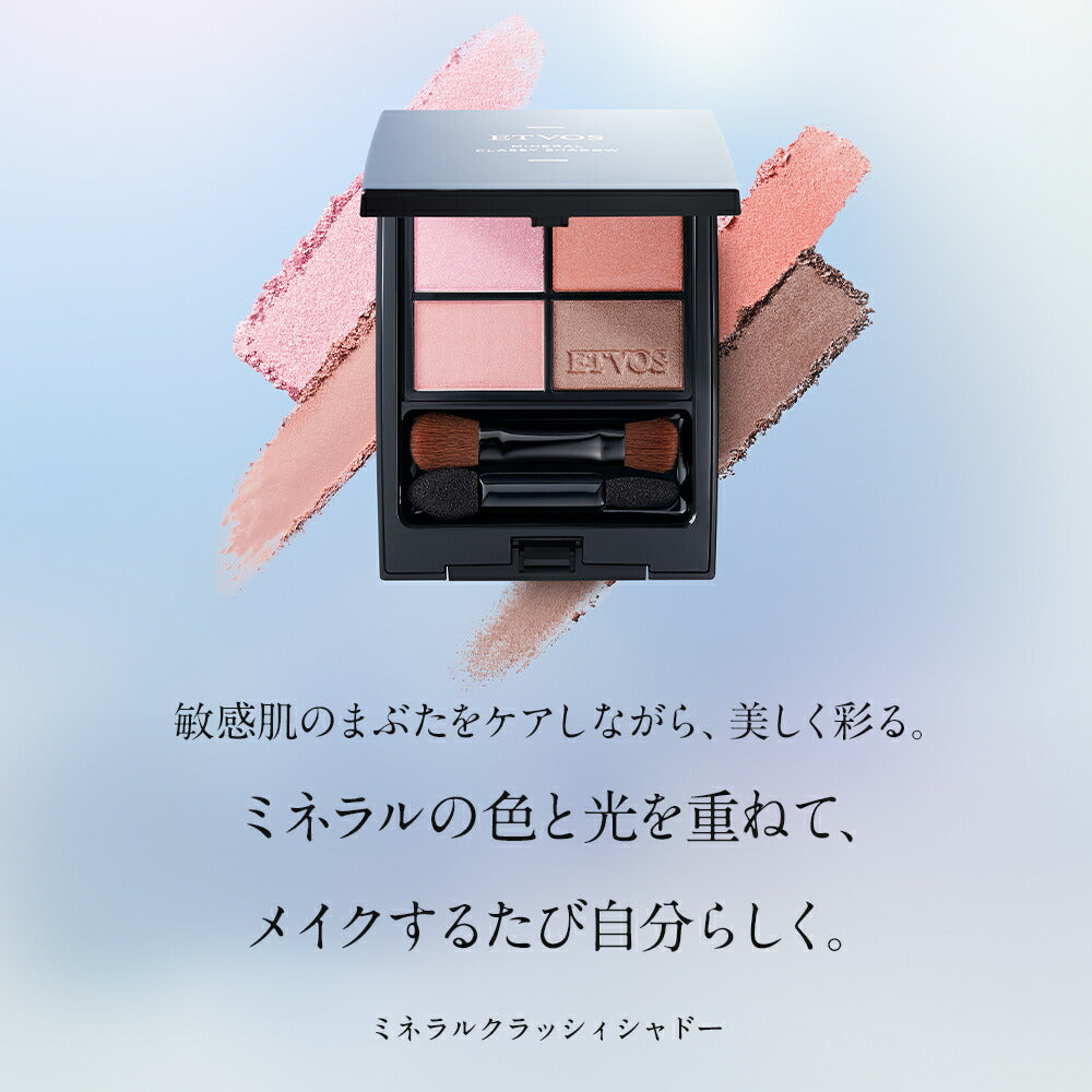 ETVOS 礦物高雅四色眼影盤 Mineral Classy Shadow