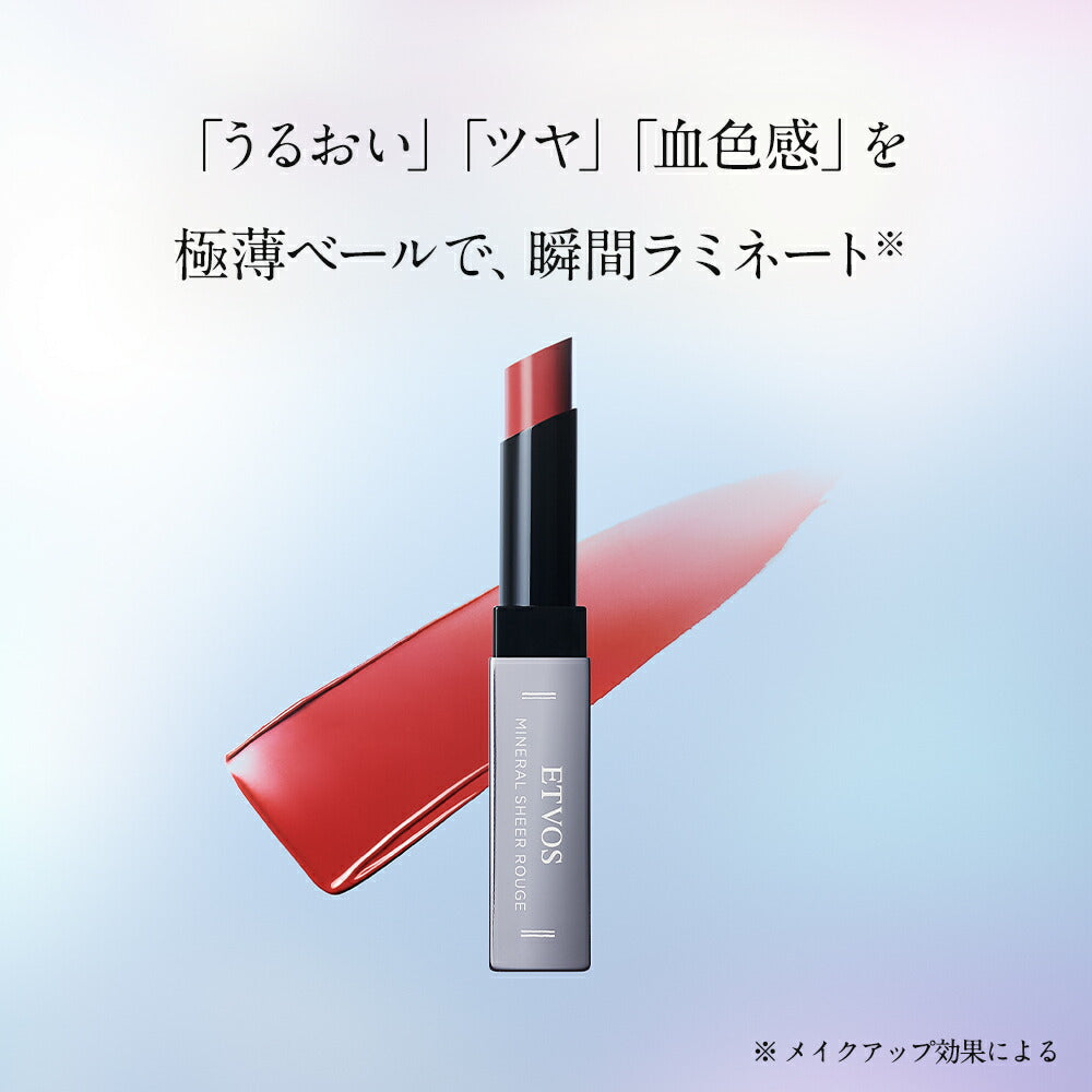 ETVOS 礦物輕透唇膏 Mineral Sheer Rouge