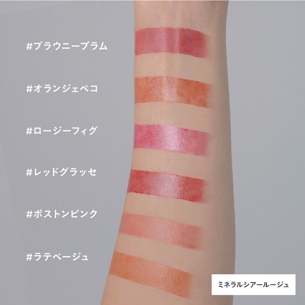 ETVOS 礦物輕透唇膏 Mineral Sheer Rouge