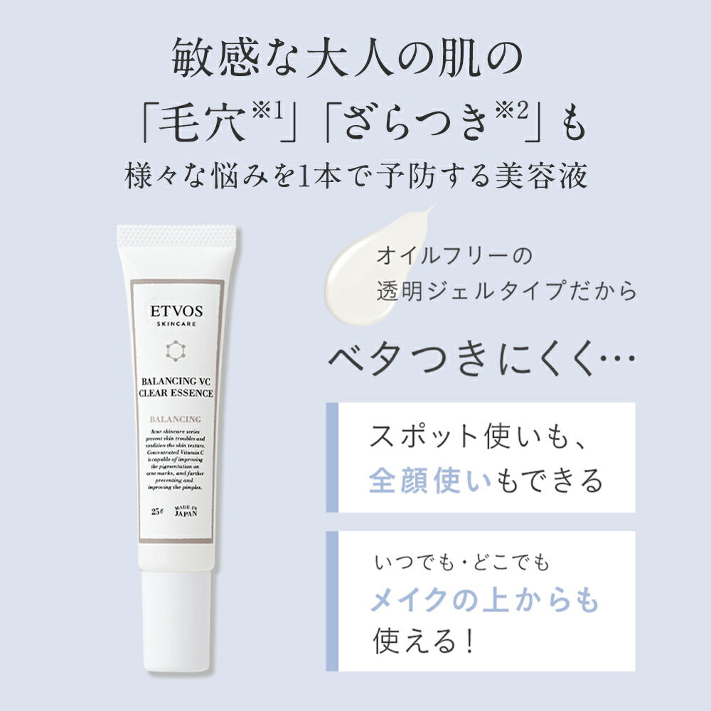 ETVOS 平衡VC透亮精華液 Balancing VC Clear Essence