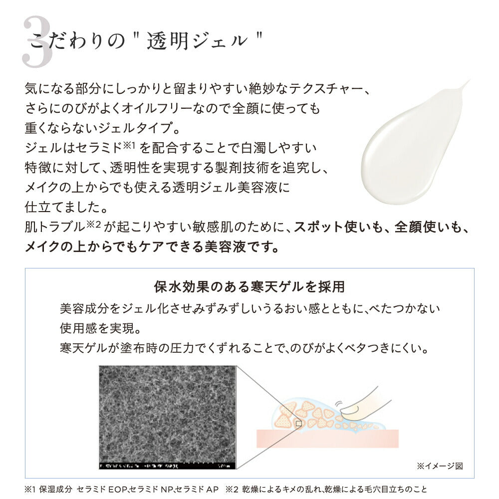 ETVOS 平衡VC透亮精華液 Balancing VC Clear Essence