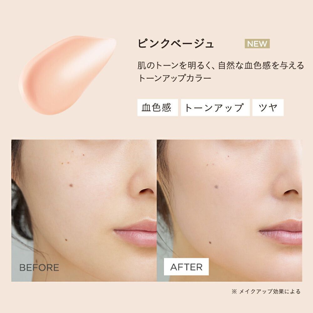 ETVOS 礦物質內在修護妝前底霜 多色可選  Mineral Inner Treatment Base (Multi Colors) 25mL