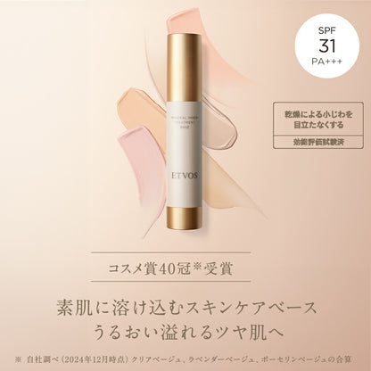 ETVOS 礦物質內在修護妝前底霜 多色可選  Mineral Inner Treatment Base (Multi Colors) 25mL
