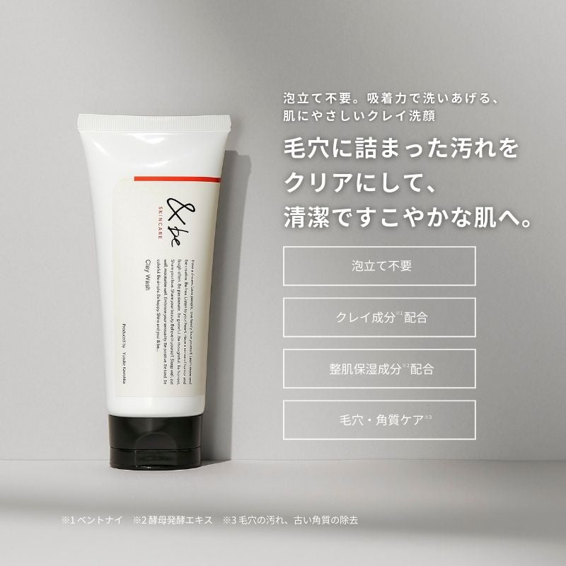 ＆be 泥成分潔面乳  ＆be Clay Wash 150g