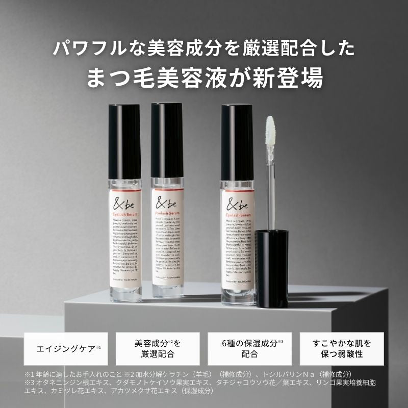 ＆be 睫毛滋養精華  ＆be Eyelash Serum 4mL