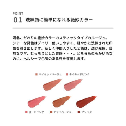 ＆be 順滑唇膏  ＆be Sheer Lip 5g