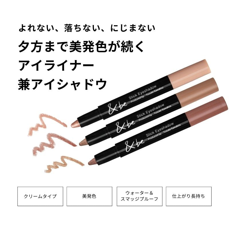 ＆be 棒狀眼影 ＆be Stick Eyeshadow