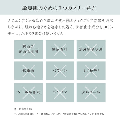 naturaglace 水潤透明唇膏  Moisture Rouge Sheer 5g