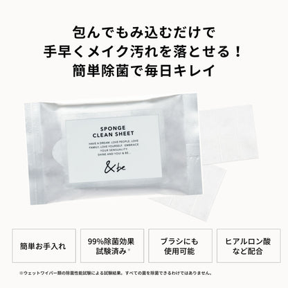 ＆be 清潔化妝工具海綿濕巾 20片 ＆be Sponge Clean Sheets 20 Sheets