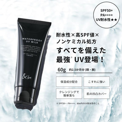 ＆be 防水UV乳液  ＆be Waterproof UV Milk 60g