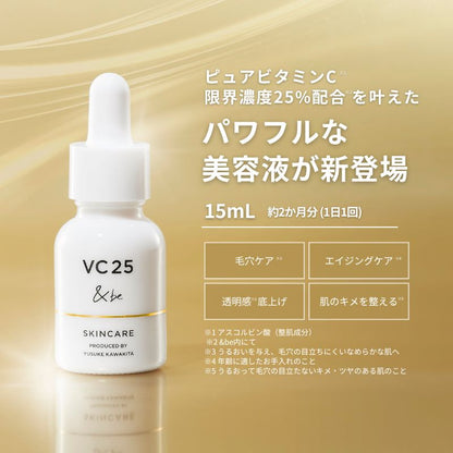 ＆be VC25 高效精華液  ＆be VC25 Advanced Serum 15mL