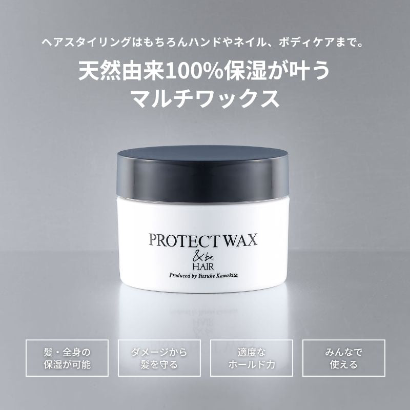 &be 多功能防護蠟  ＆be Protect Wax 30g