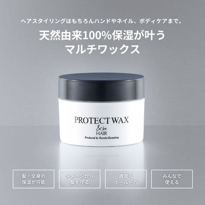 &be 多功能防護蠟  ＆be Protect Wax 30g