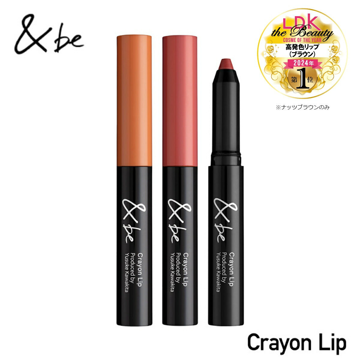 &be 蠟笔唇膏  ＆be Crayon Lip 3g