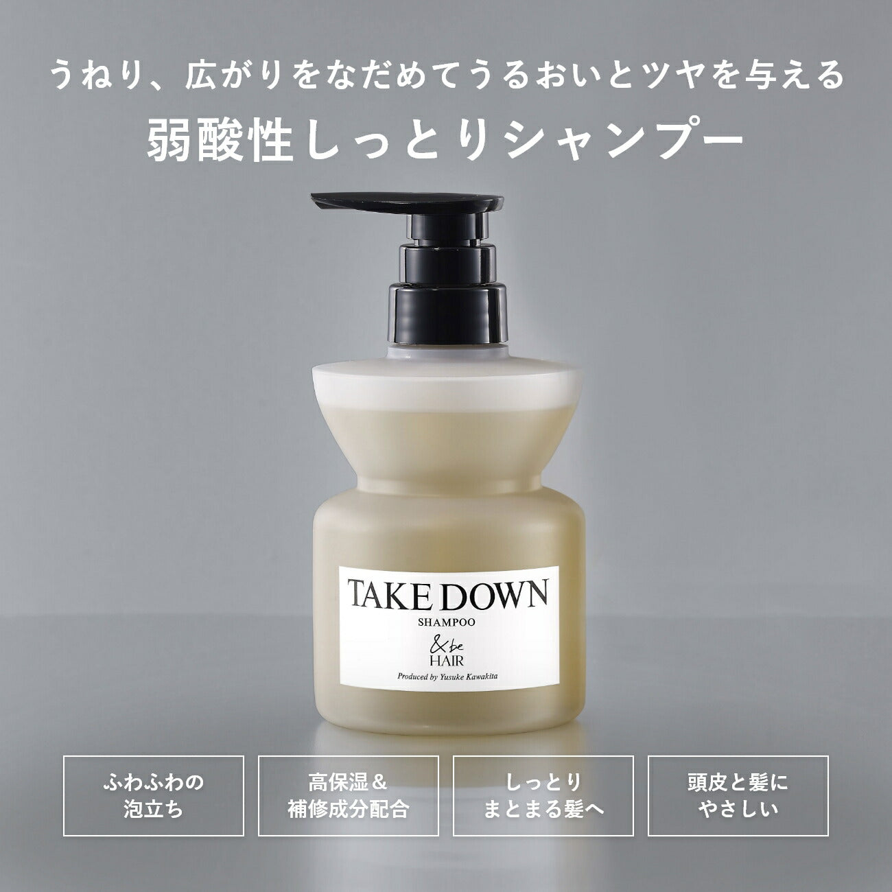 ＆be 淨化去屑洗髮露 ＆be Take Down Shampoo