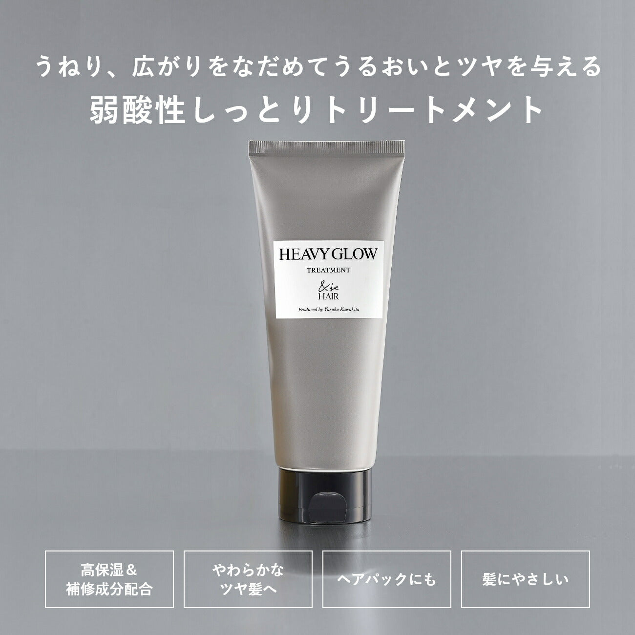 ＆be 高效亮采頭髮修護霜  ＆be Heavy Glow Hair Treatment 200g