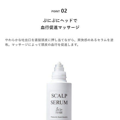 ＆be 頭皮精華液  ＆be Scalp Serum 60mL