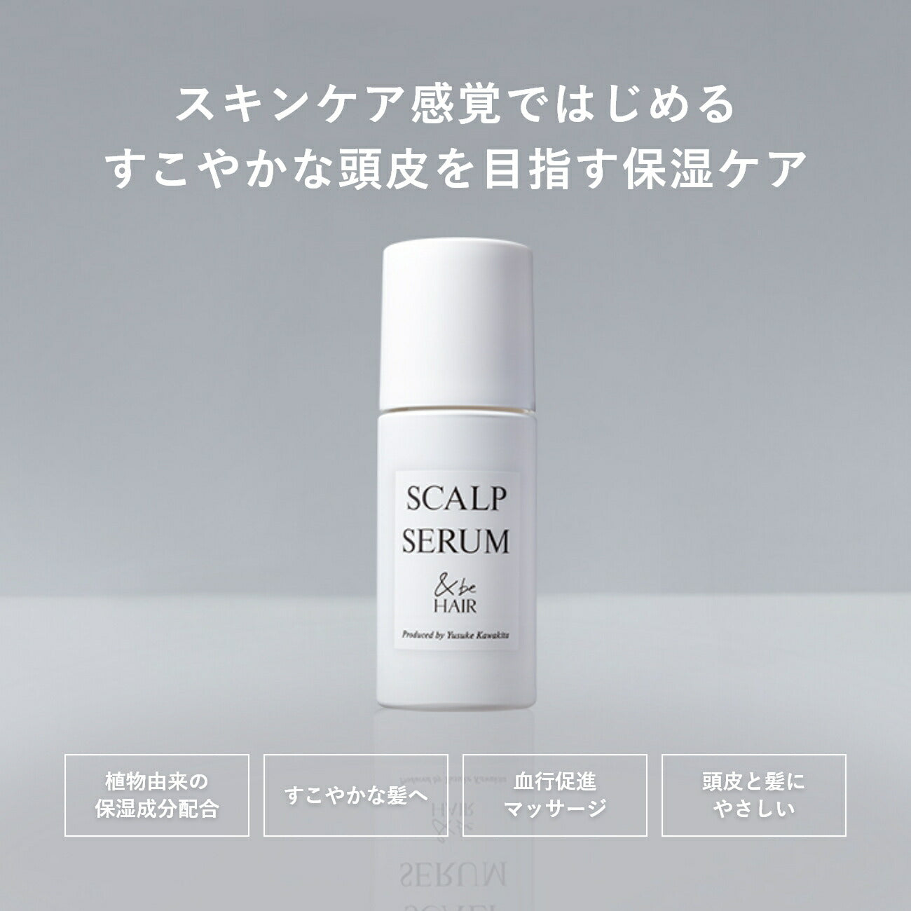 ＆be 頭皮精華液  ＆be Scalp Serum 60mL