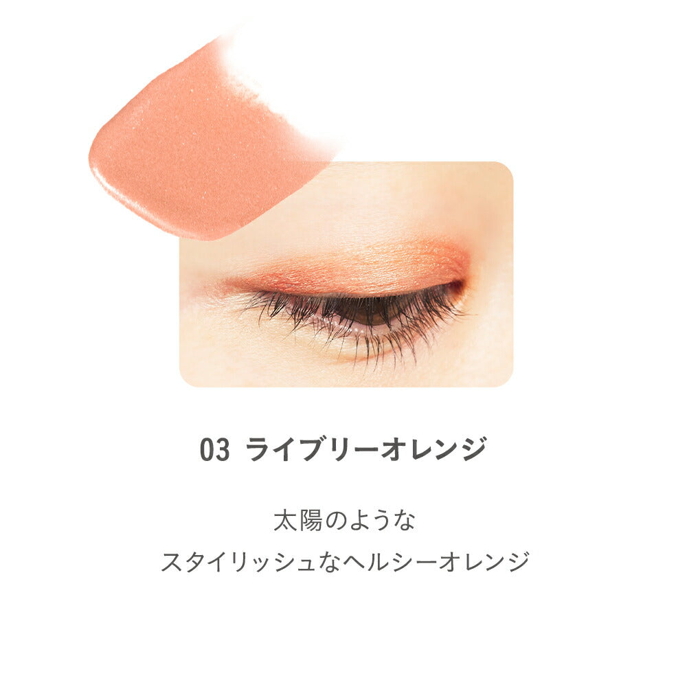 naturaglace 液態眼部與面部彩妝 Liquid Eye & Face Color