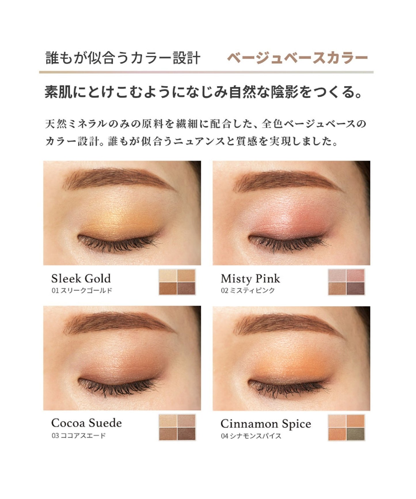 naturaglace 四色眼影盤  ColorEyes 2g