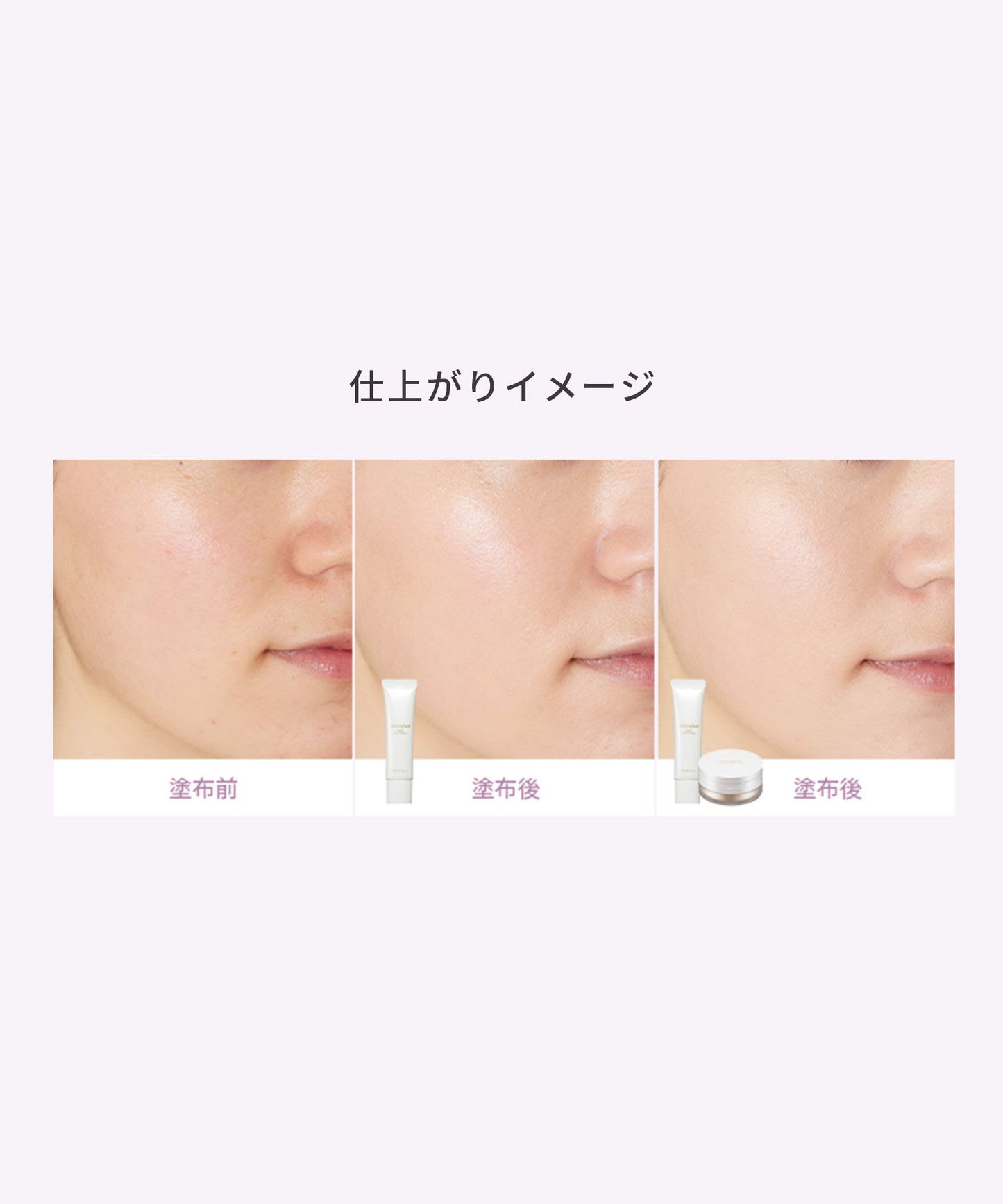 naturaglace 煥膚光采完美露  Radiant Skin Perfector 30mL