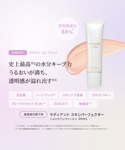 naturaglace 煥膚光采完美露  Radiant Skin Perfector 30mL