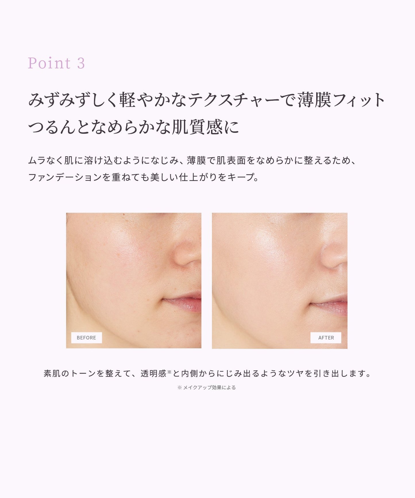 naturaglace 煥膚光采完美露  Radiant Skin Perfector 30mL