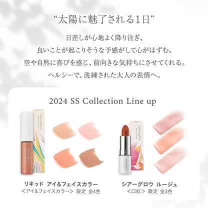 naturaglace 液態眼部與面部彩妝 Liquid Eye & Face Color